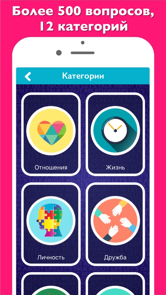 Добавь разговорчик. Игры из app Store логические. Игры из app Store логические с числами. Игра разговорчики. Игра app Store кубик точек защита базы.