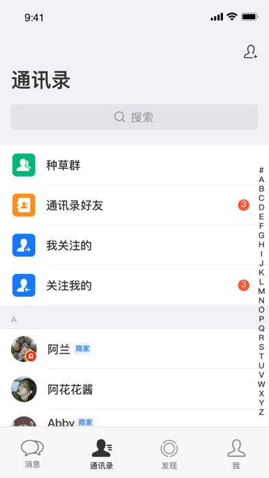 蜜合 screenshot 2