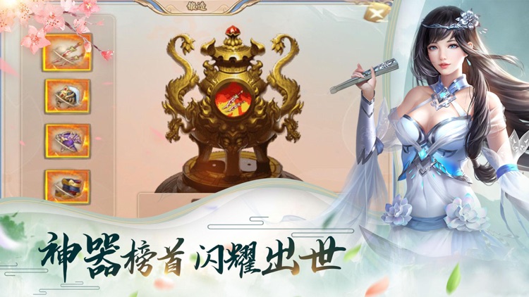 剑荡九州-单机修仙手游 screenshot-3