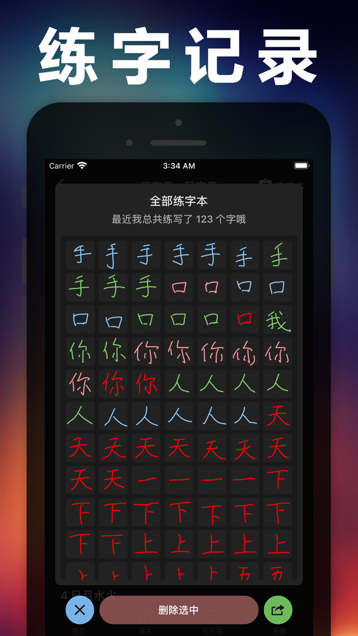 五年级语文上册-人教部编版小学语文点读机App