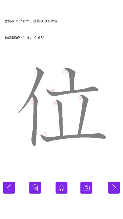 小四漢字練習 screenshot-4