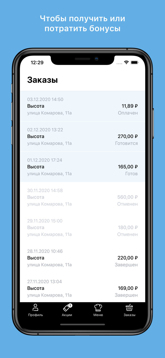 Кафе Высота