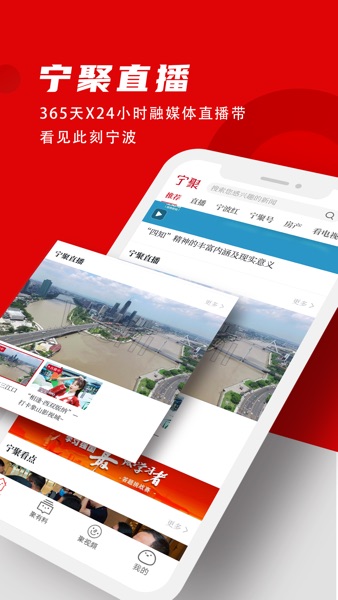 【图】宁聚(截图2) 【图】宁聚(截图2)