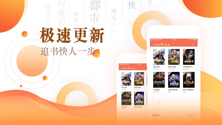 宜搜小说快读版-小说大全追书阅读神器