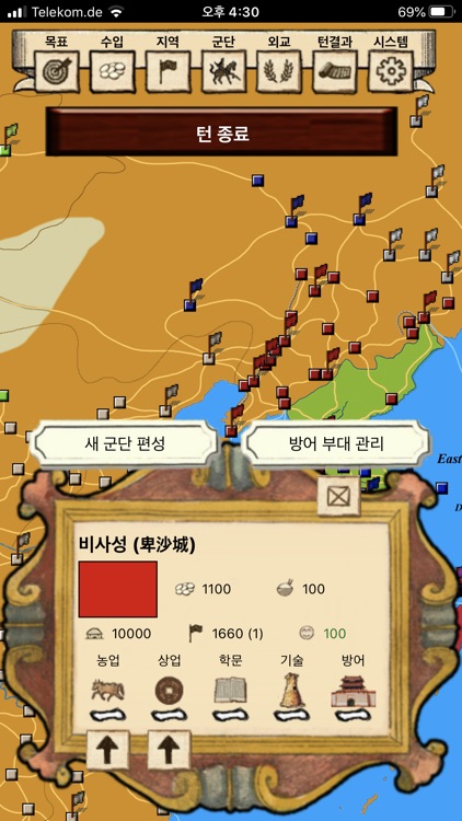 삼국전쟁 screenshot-3