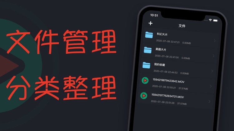 随风影音 - 全能影音播放器 screenshot-3