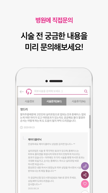 여신티켓 screenshot-5