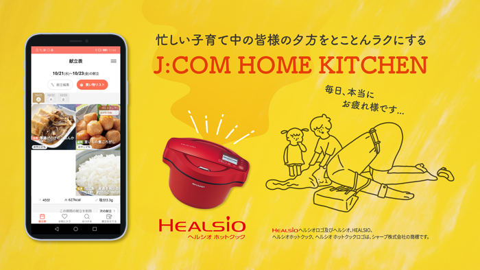 JCOM HOME KITCHEN