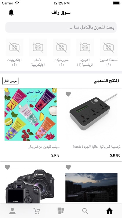 سوق راف