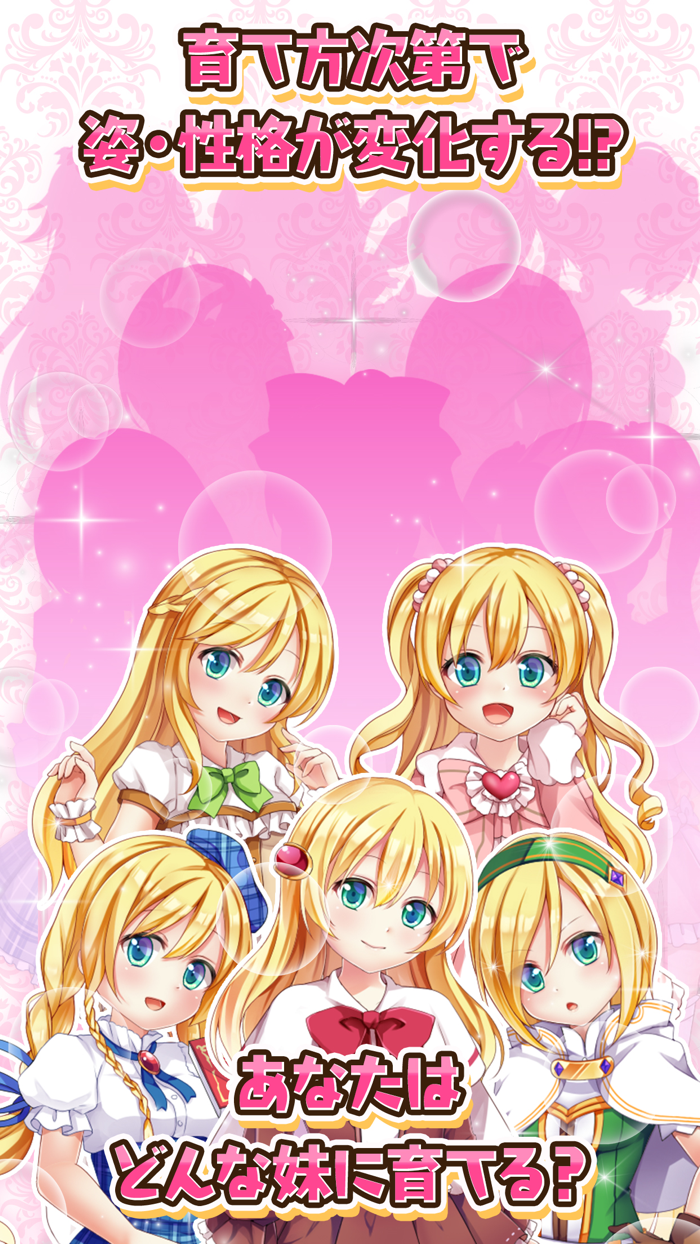 ポケットガール2　～魔王を狩るモノ～　本格美少女育成ゲーム