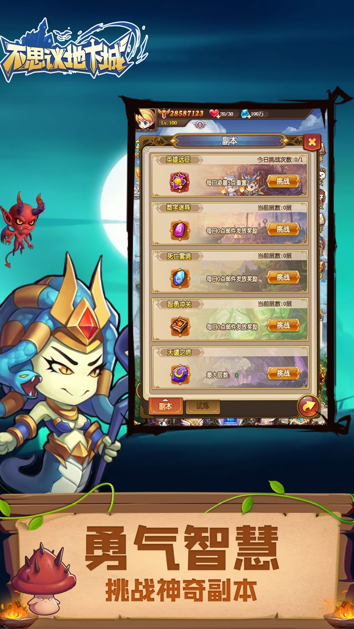 不思议地下城-消逝的城堡