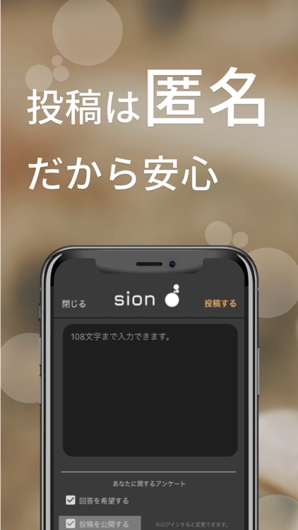 Sion - あなたのためのお坊さんアプリ - screenshot-3