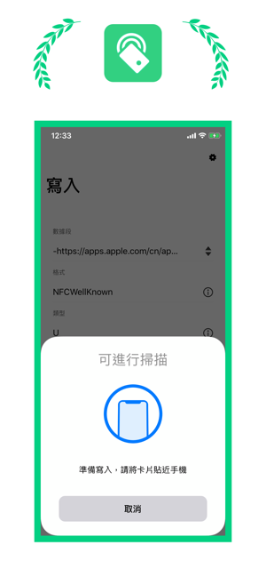 NFC門禁卡-專業的NFC標籤讀取寫入工具(圖2)-速報App