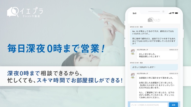 賃貸物件検索・賃貸さがし -イエプラ-