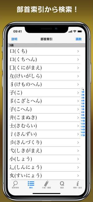 ‎常用漢字筆順辞典【広告付き】 Screenshot