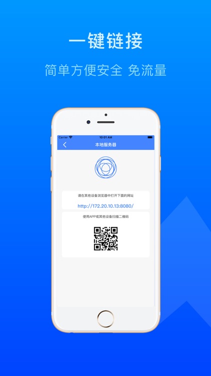 手机搬家-互传换机助手