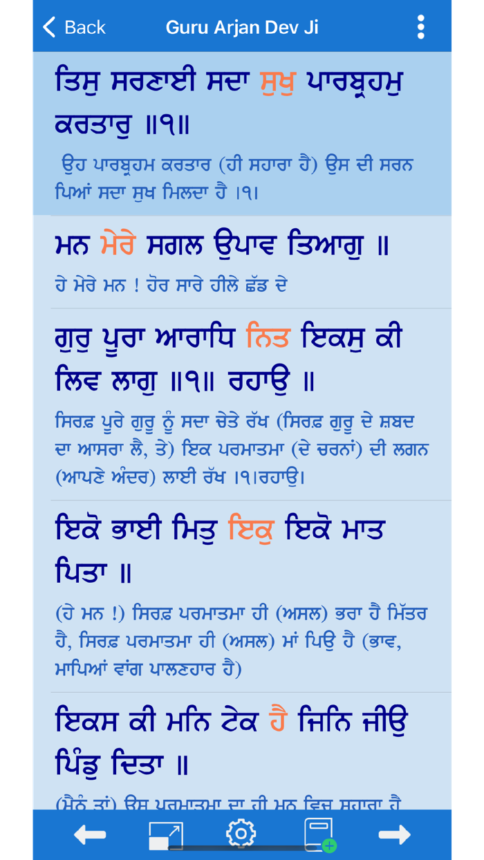 Keertan Pothi