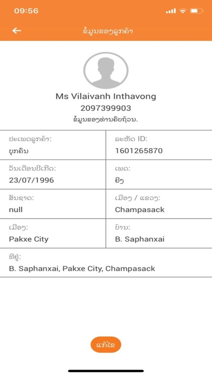 MyUnitel (Laos) screenshot-6
