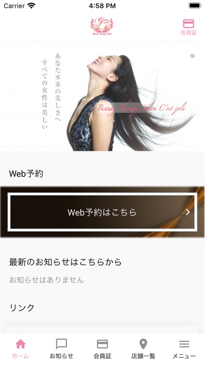 骨盤 小顔矯正サロン セジュリ By Juri Imafuji 骨盤 小顔矯正サロン セジュリ By Juri Imafuji