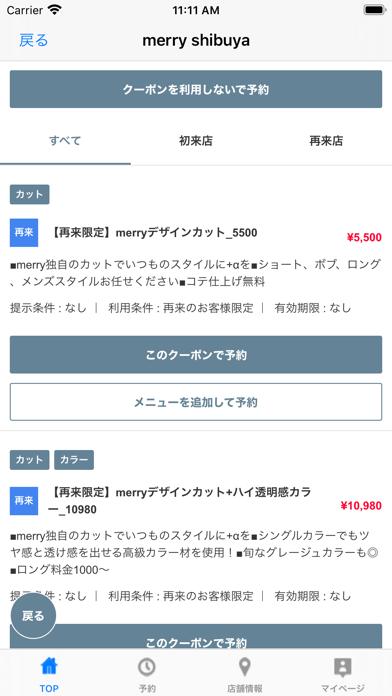 merry shibuya screenshot 2