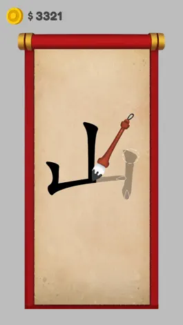 Game screenshot Chinese Calligrapher apk