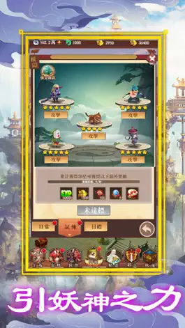 Game screenshot 大妖風華錄-休閒掛機封神回合制遊戲 apk