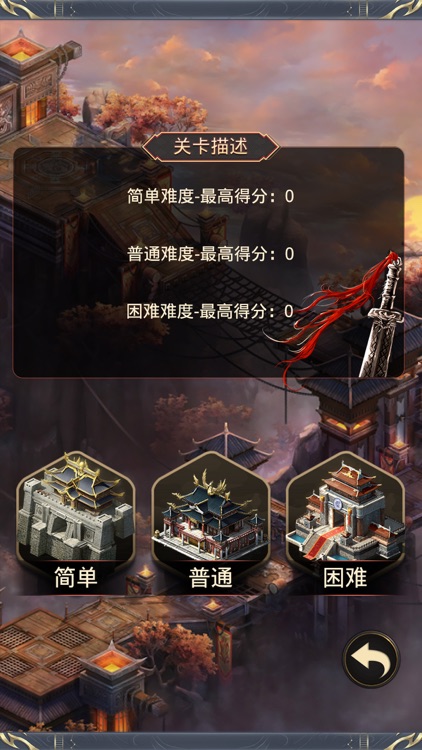 枭雄纷争 screenshot-4