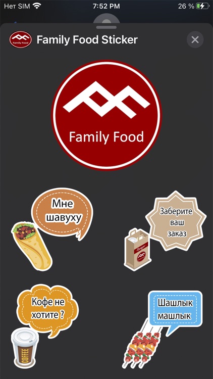 Family Food Sticker