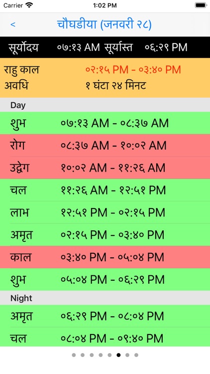 Hindu Calendar screenshot-8