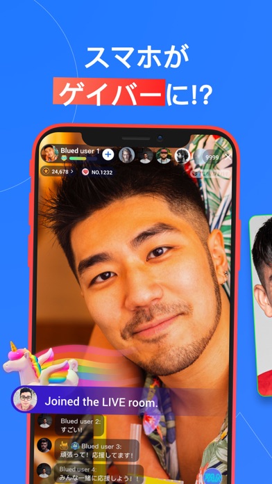 ゲイ出会い-Blued-ゲイ/gay のためのアプリのスクリーンショット3 ゲイ出会い-Blued-ゲイ/gay のためのアプリのスクリーンショット3