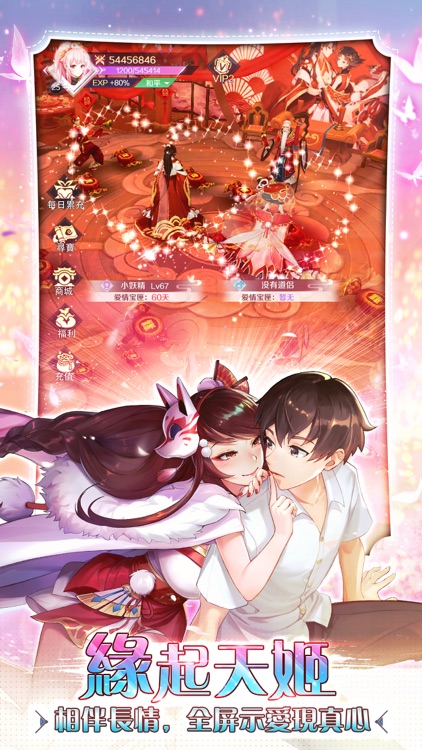 天姬物語 screenshot-5