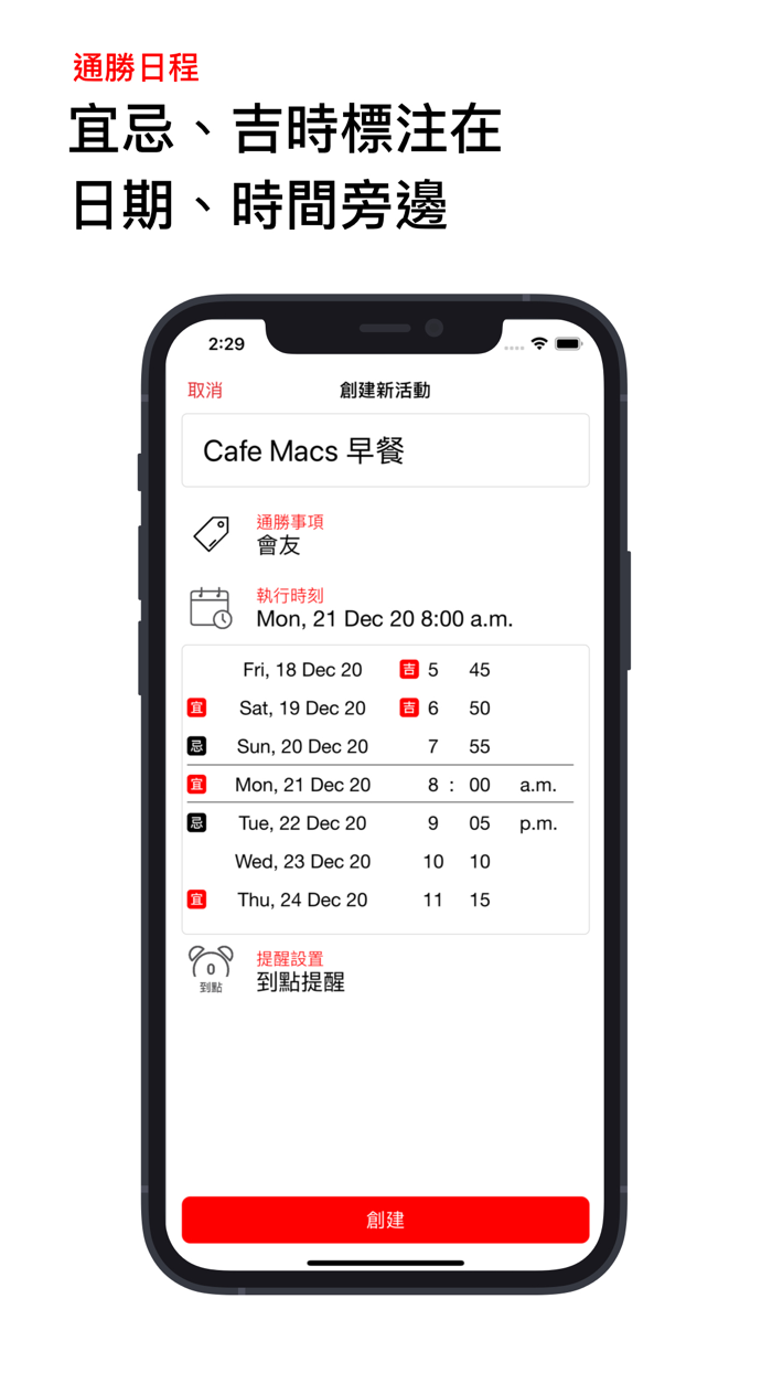 通勝擇日日程 2022
