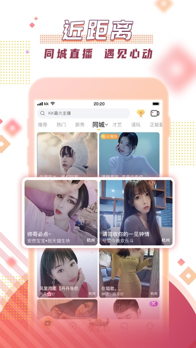 KK-直播交友娱乐平台 screenshot 2