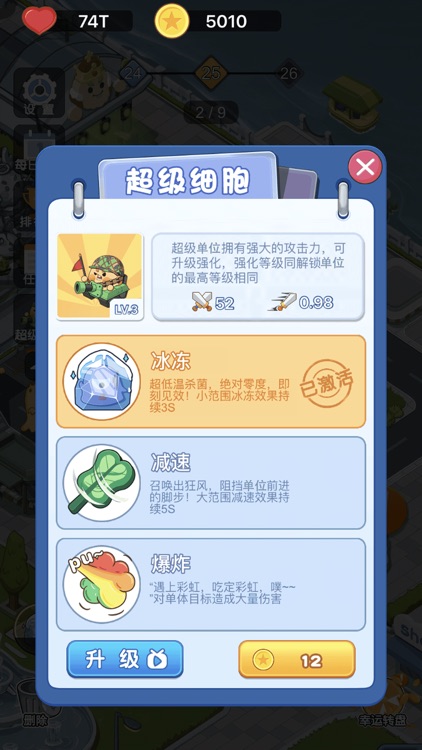 塔防大作战-经典合成塔防手游 screenshot-3