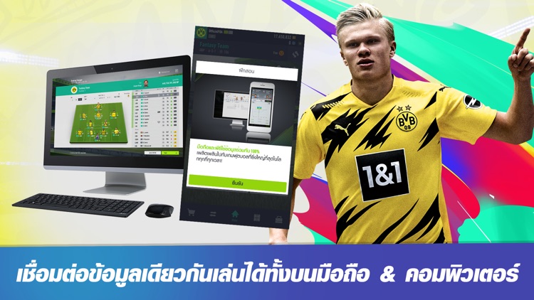 FIFA Online 4 M by EA SPORTS ™ screenshot-4
