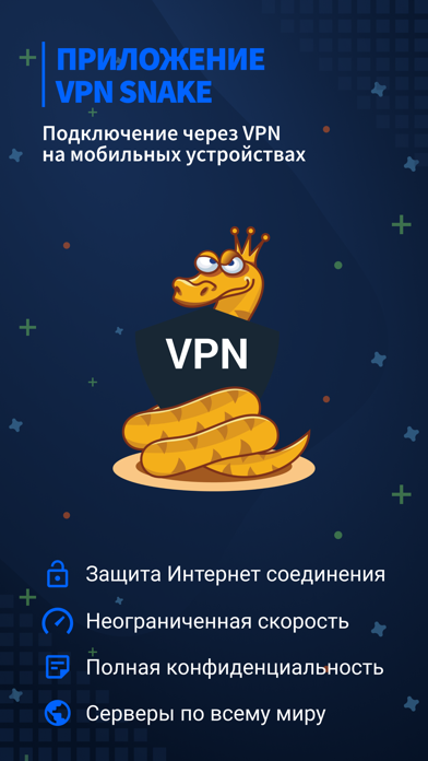 VPN Snake super turbo service screenshot 4