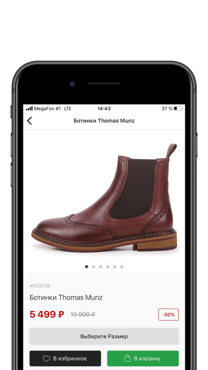 Fage - цифровые примерочные