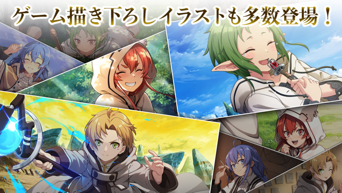 無職転生 ～ゲームになっても本気だす～