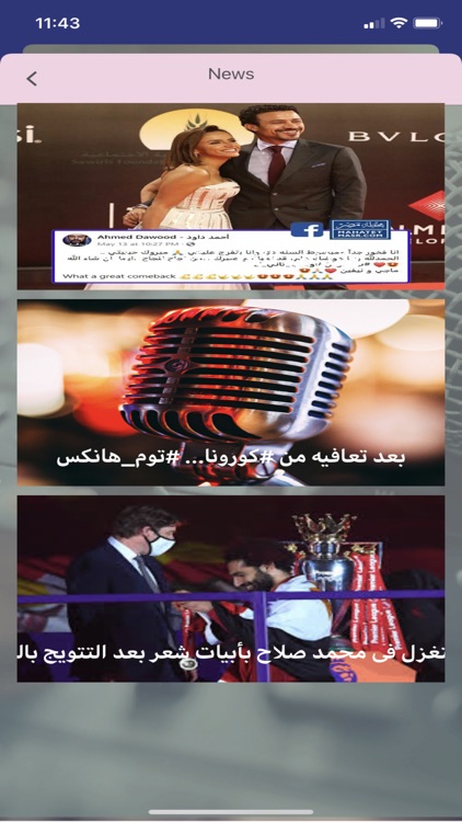 Mahatet Masr screenshot-5