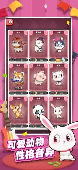 Game screenshot 节奏动物园 apk