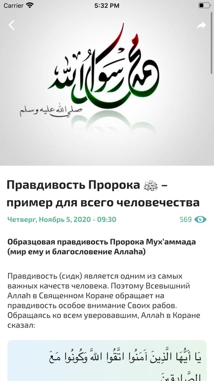 ИсламДаг screenshot-4