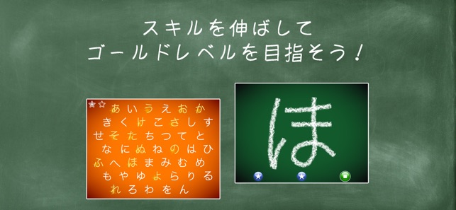 レタースクール 文字 練習 ひらがな カタカナ 漢字 On The App Store