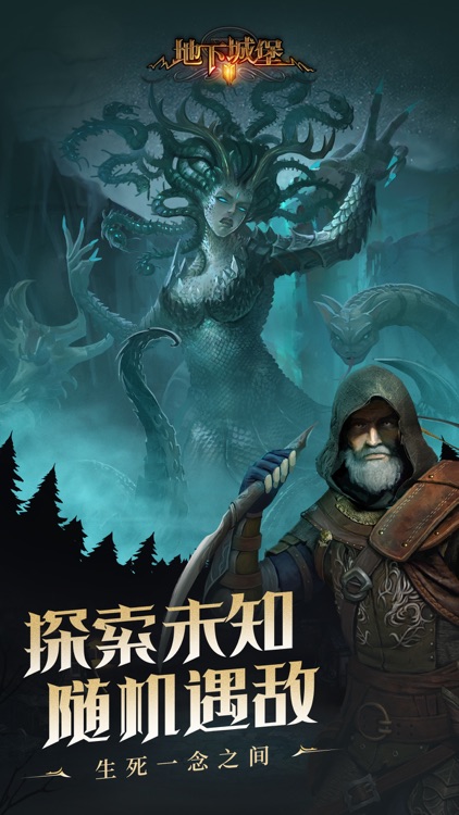 地下城堡2: 黑暗觉醒 screenshot-3