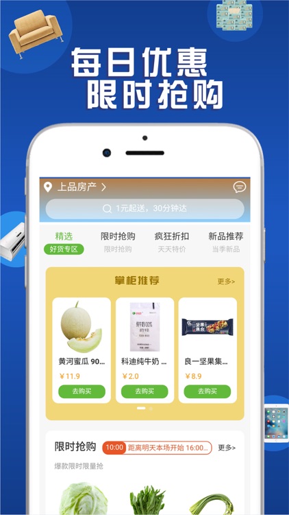 飞驰快送 screenshot-4