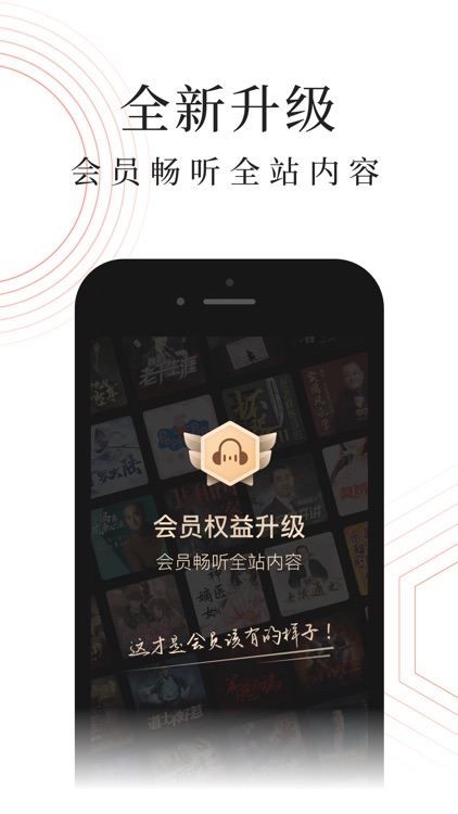 蜻蜓FM听收音机广播电台-听相声评书有声小说