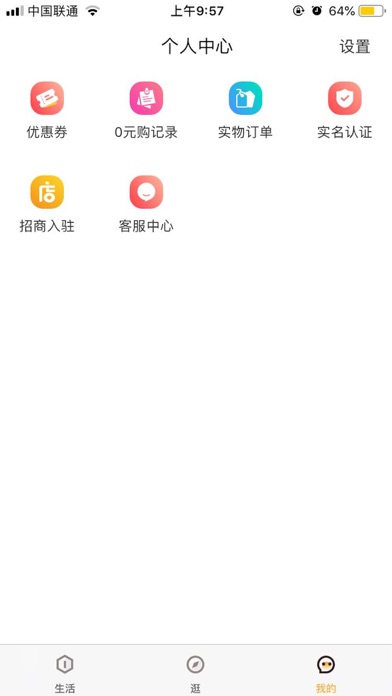 橙子生活 screenshot 3