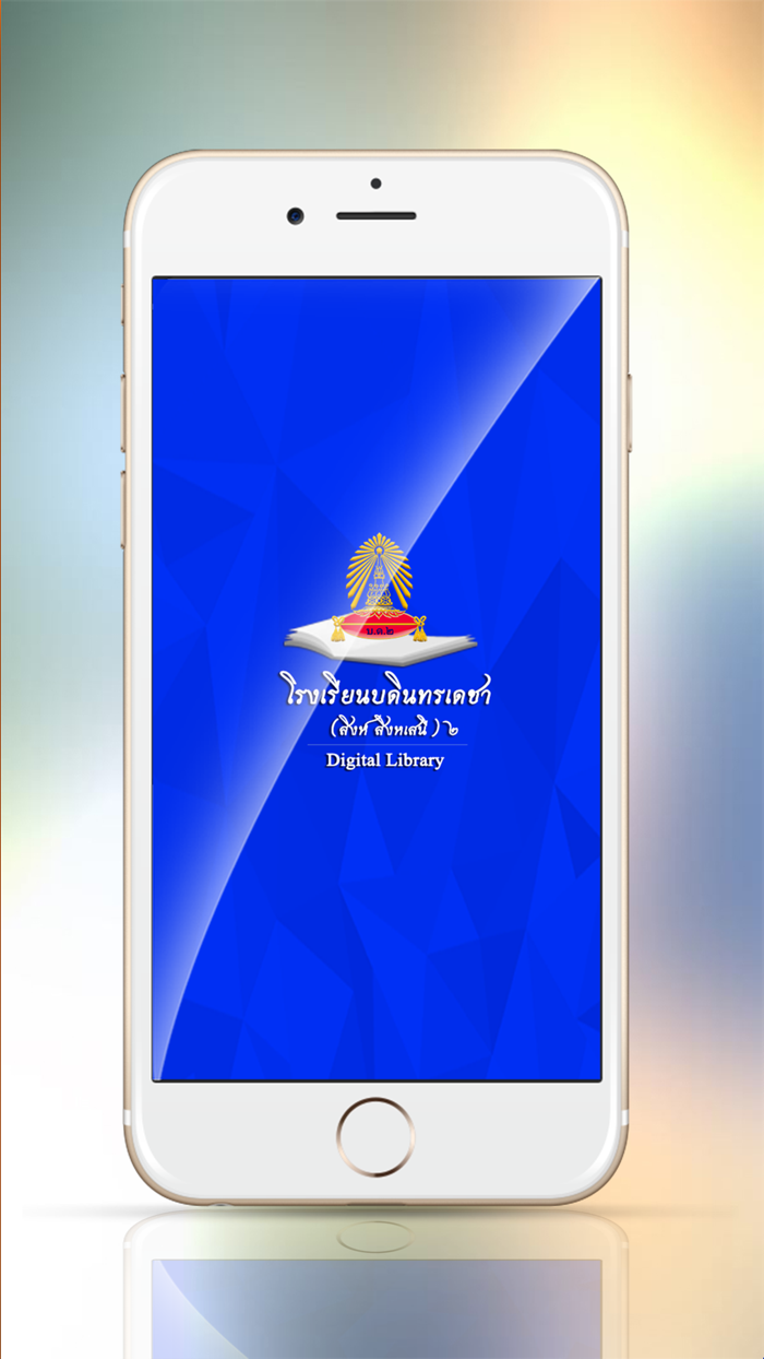 Bodin2 Digital Library