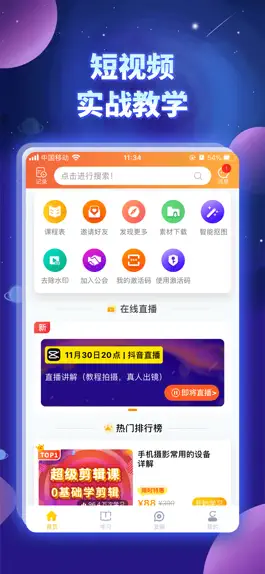 Game screenshot 奋斗龟 - 让创业更简单 mod apk