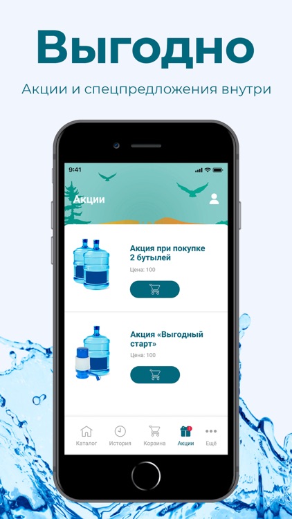 Небесный источник Красноярск