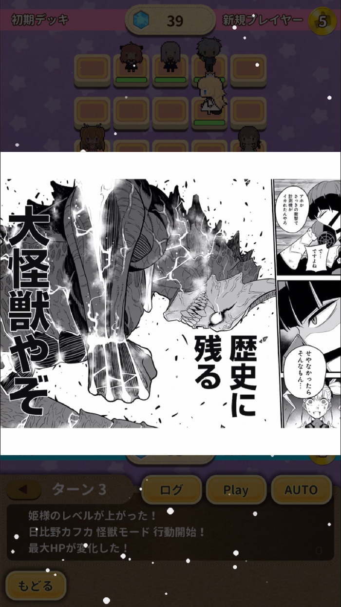 ゆるっとジャンプオールスターズ